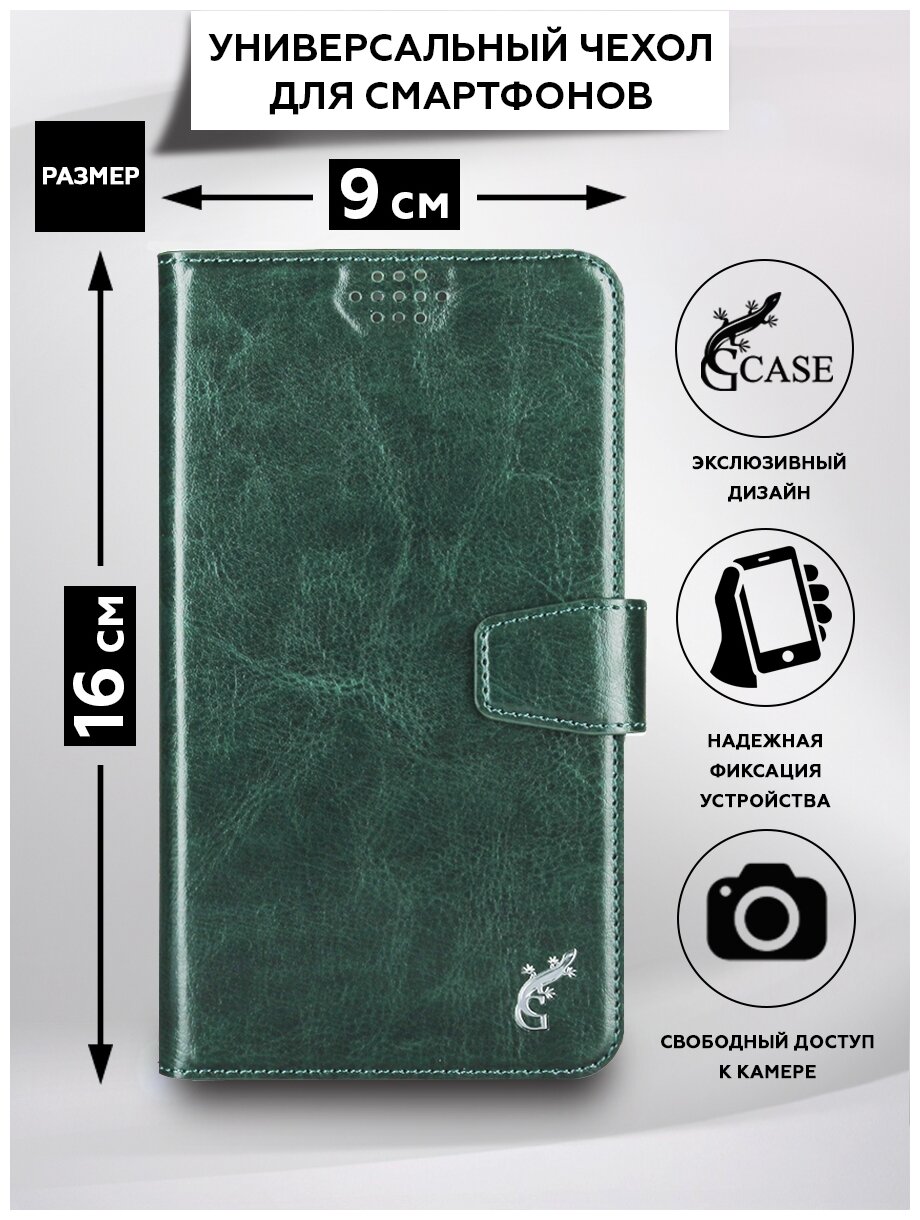 Универсальный чехол G-Case Slim Premium для смартфонов 5,0 - 5,5", темно-зелёный