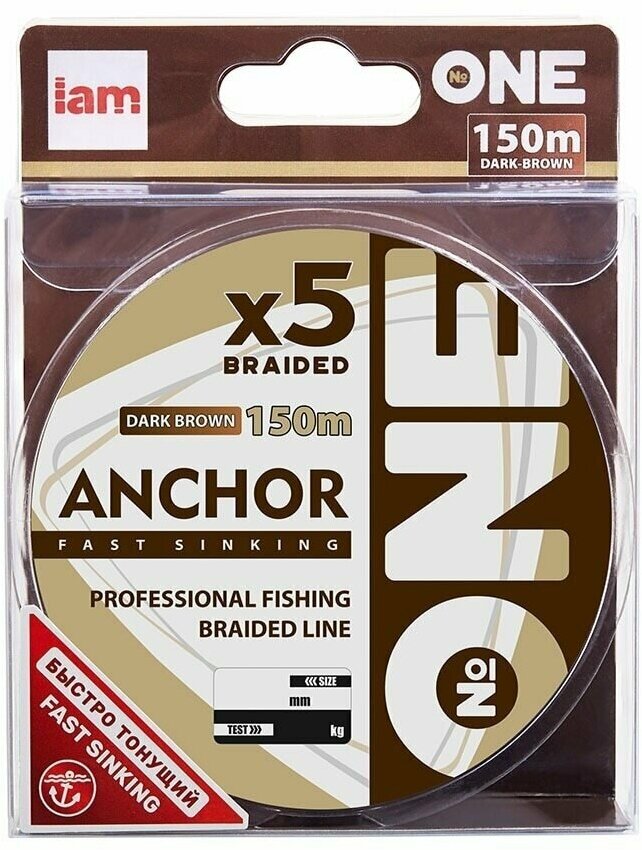 Тонущая плетеная леска Iam ONE ANCHOR X5-150 (dark brown) 0.18мм