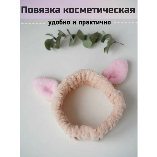 повязка косметическая на голову