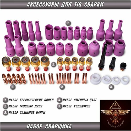 Набор аксессуаров для тиг, TIG сварки wp 17f wp17f wp 17fv wp17fv wp 17v wp17v sr 17 inside torch head air cooled argon arc tig torch