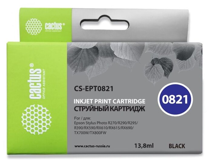 Картридж Cactus CS-EPT0821, совместимый, черный, для Epson Stylus Photo R270 / R290 / R295 / R390 / RX590 / RX610 / RX615 / RX690 / T50 / T59 / TX650 / TX659 / TX700W / TX710W / TX800FW