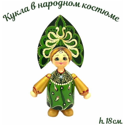Кукла русская кукла в народном костюме кукла коллекционная