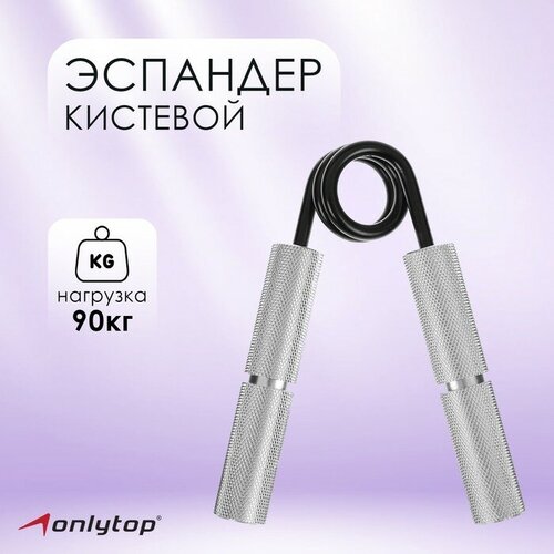 фото Эспандер кистевой onlytop, 90 кг