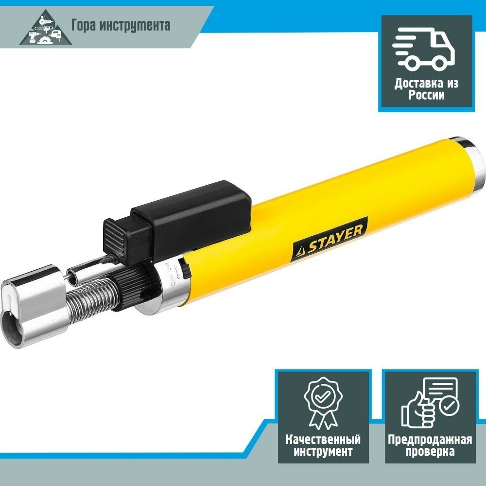 Газовая горелка STAYER MAXTerm MB100 - фотография № 11