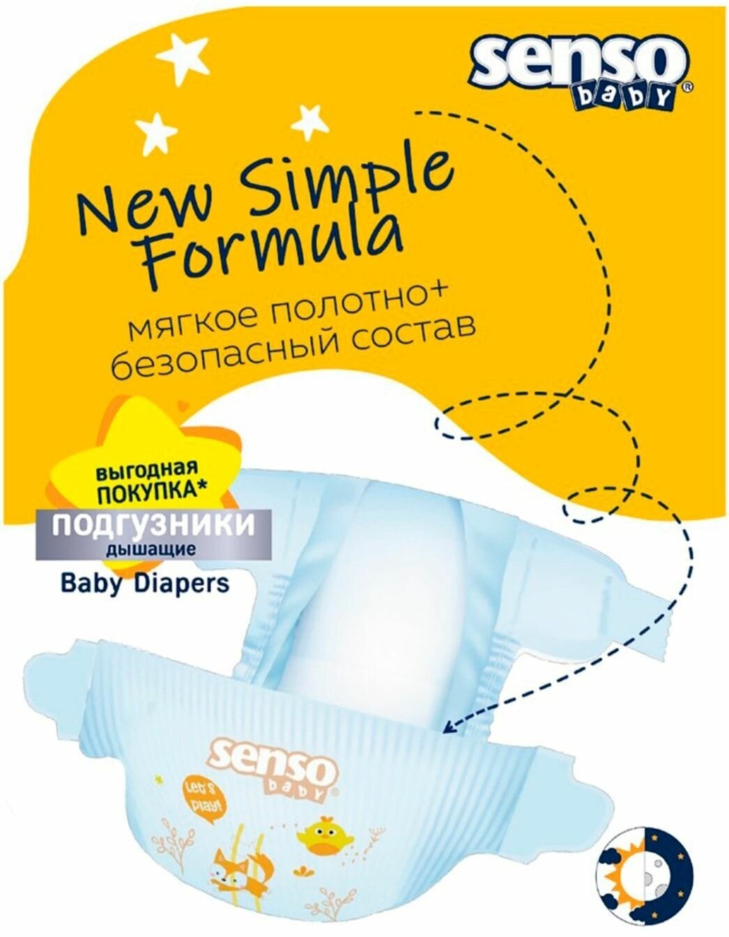 Подгузники Senso Baby Simple 4 L (7-18 кг) 50 шт