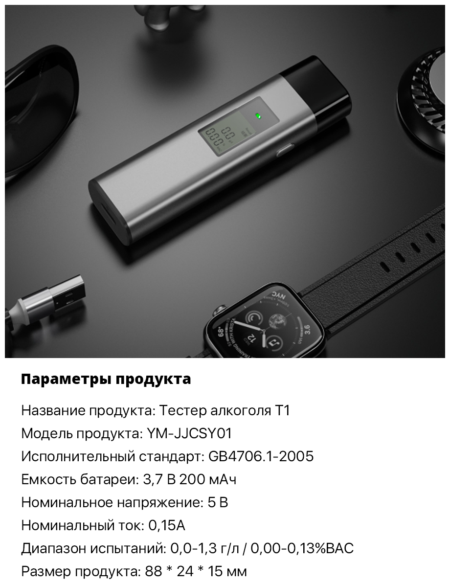 Алкотестер Xiaomi Hydsto Alcohol Tester T1 (YM-JJCSY01) - фото №10