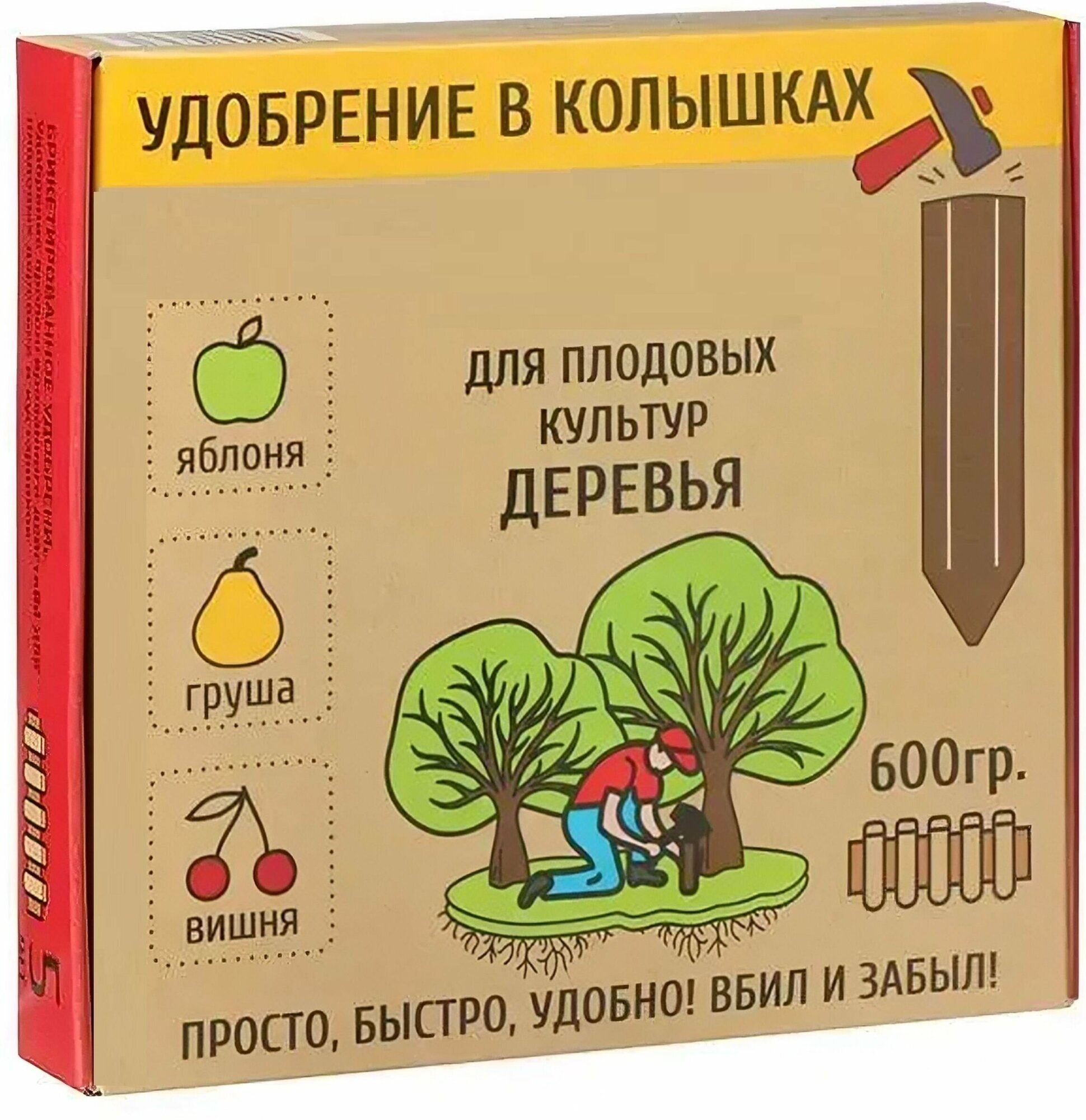 Удобрение комплексное минеральное в виде колышков (5 шт), 600 г. Насыщает почву полезными веществами, повышает урожайность - фотография № 1