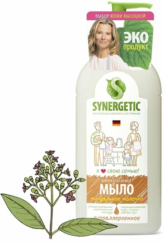 Жидкое мыло Synergetic Миндальное молочко 05 л