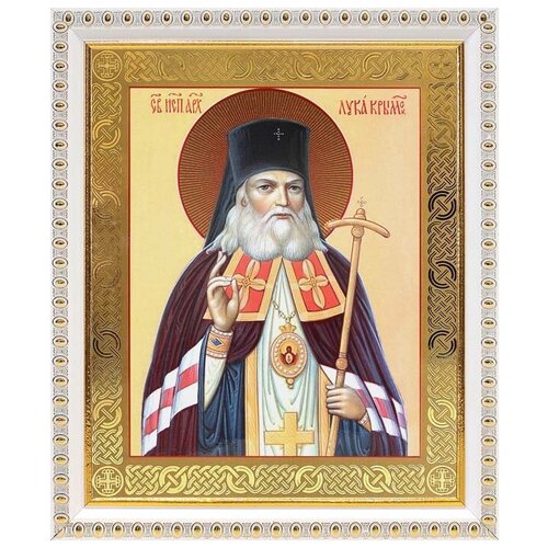 Святитель Лука (Войно-Ясенецкий), архиепископ Крымский (лик № 022), икона в белой пластиковой рамке 17,5*20,5 см