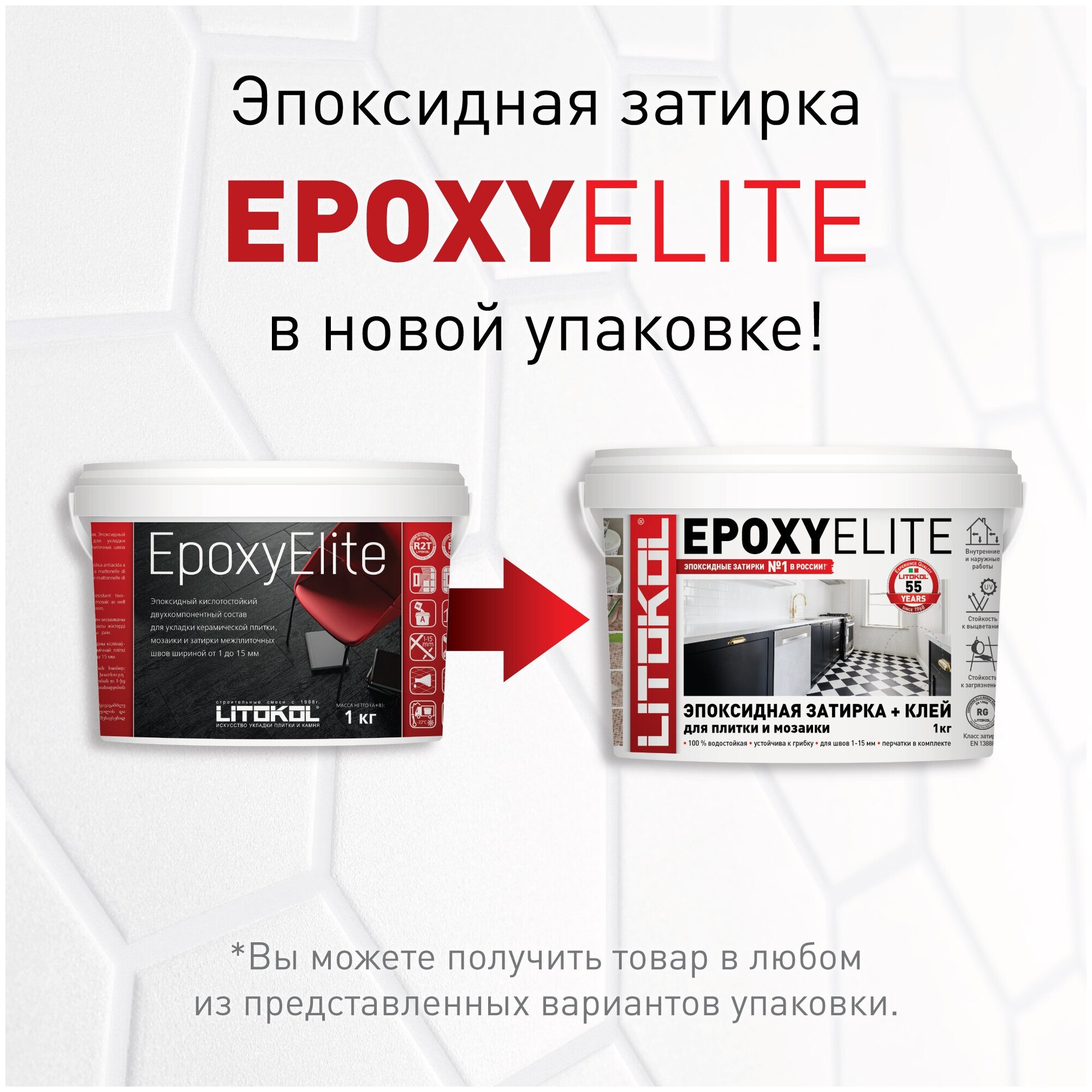 Затирка Litokol EpoxyElite, 1 кг, Е.07 черный кофе - фотография № 9