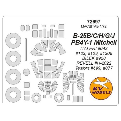 72697KV Окрасочная маска B-25B/C/H/G/J / PB4Y-1 Mitchell (ITALERI #043, #123, #129, #1309 / BILEK #928 / REVELL #H-2022 / Testors #699, #877) + маски на диски и колеса для моделей фирмы ITALERI / BILEK / REVELL / Testors 72704kv окрасочная маска uh 60 black hawk uh 60 desert hawk uh 60a маски на диски и колеса для моделей фирмы italeri revell