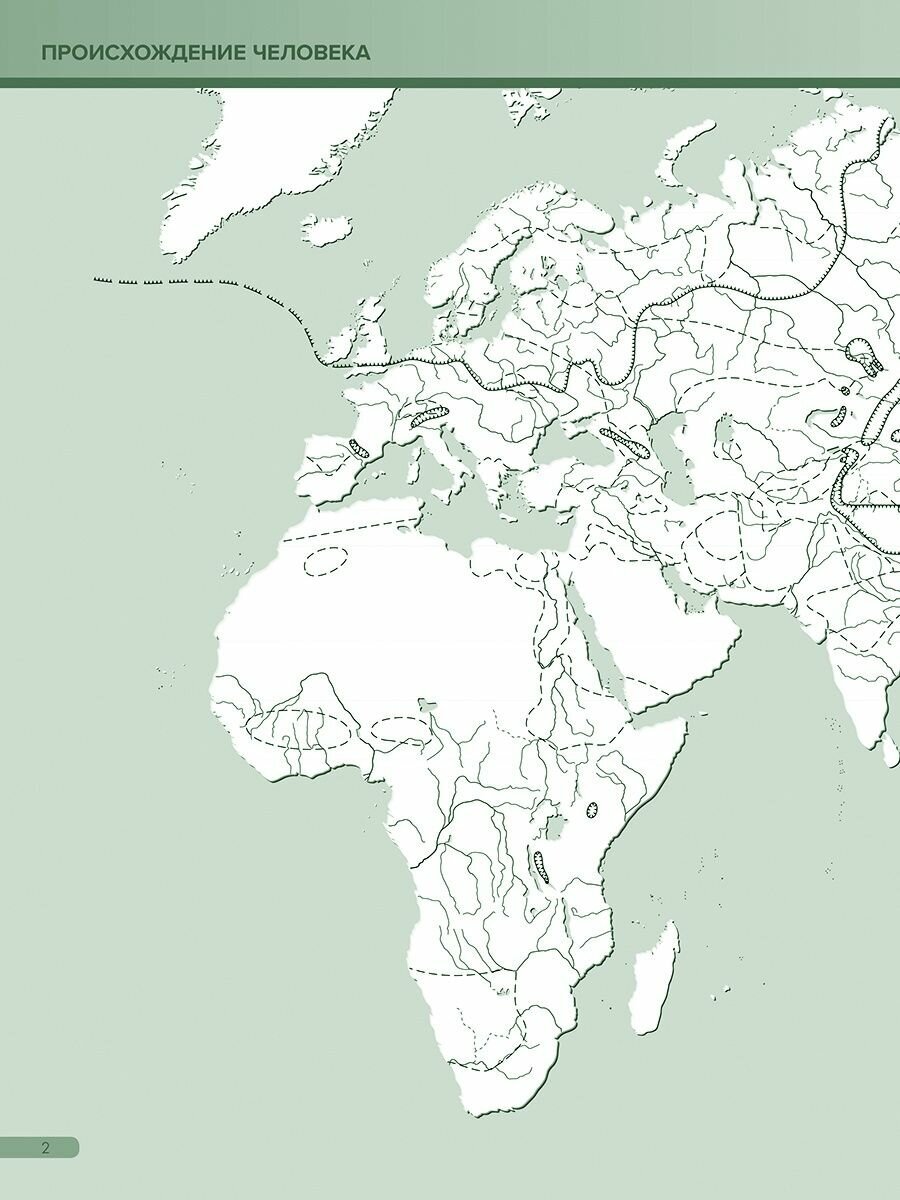 Атлас История Древнего мира с контурными картами и заданиями 5 класс - фото №8