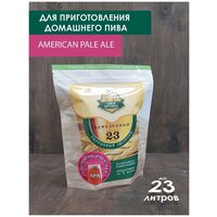 Солодовый экстракт APA (American Pale Ale) охмелённый для приготовления до 23 литров пива