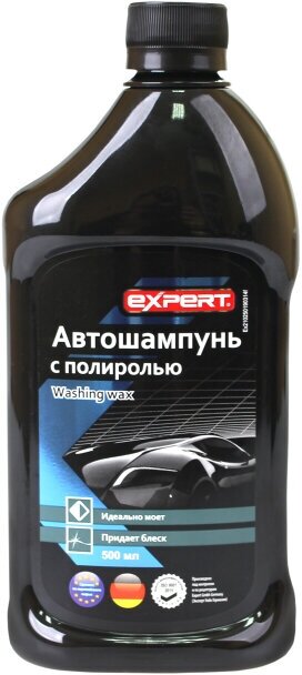 Автошампунь EXPERT с полиролью, 500 мл