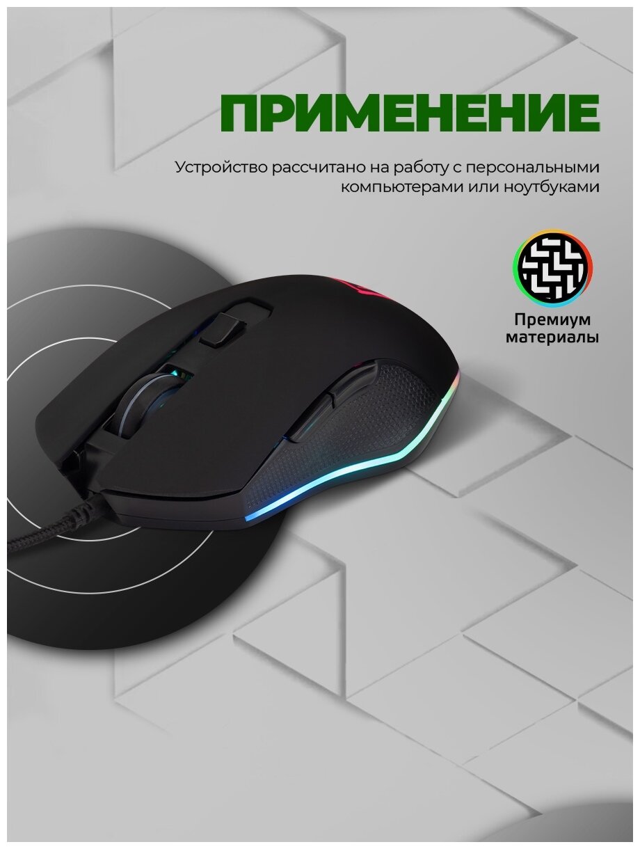 Мышь HARPER Gaming Pegasus GM-B55