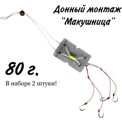 Монтаж донный 