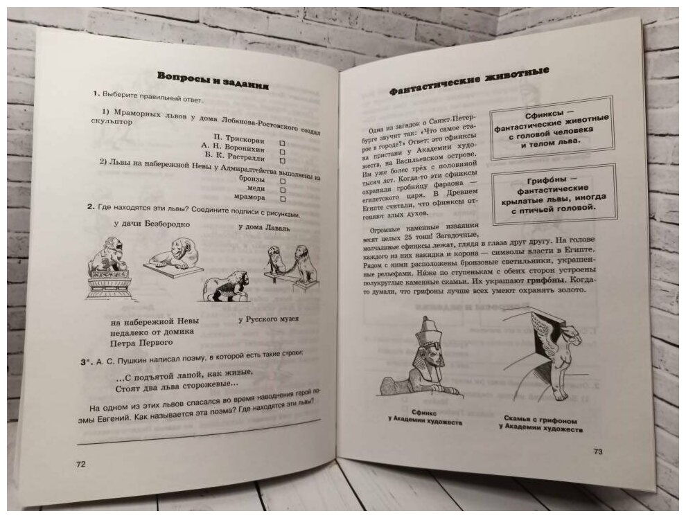 Дмитриева. Санкт-Петербург. Пособие для начальной школы 2 выпуск (Корона принт)