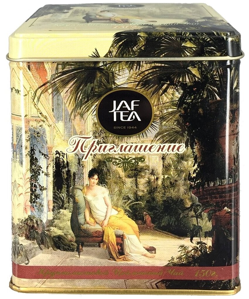 Чай чёрный JAF TEA Приглашение крупнолистовой, 150 г.