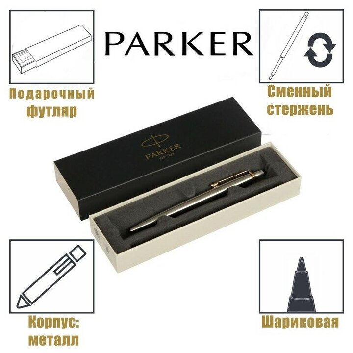 Ручка шариковая Parker Jotter Core K691 Stainless Steel GT M, корпус из нержавеющей стали, серебристый глянцевый