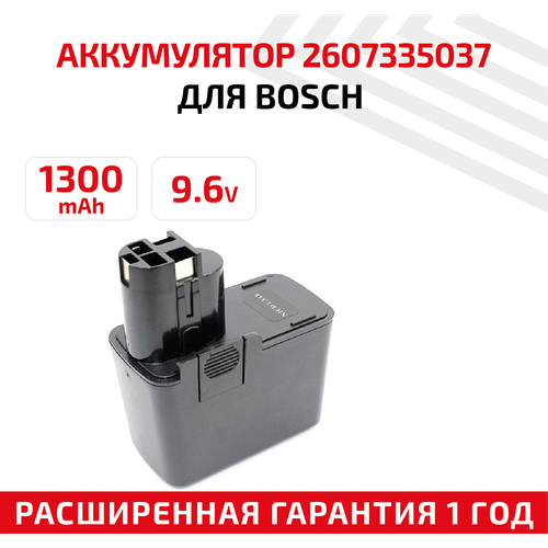 Аккумулятор RageX для электроинструмента Bosch (p/n: 2607335037, 2607335072, 2607335152), 1.3Ач, 9.6В, Ni-Cd