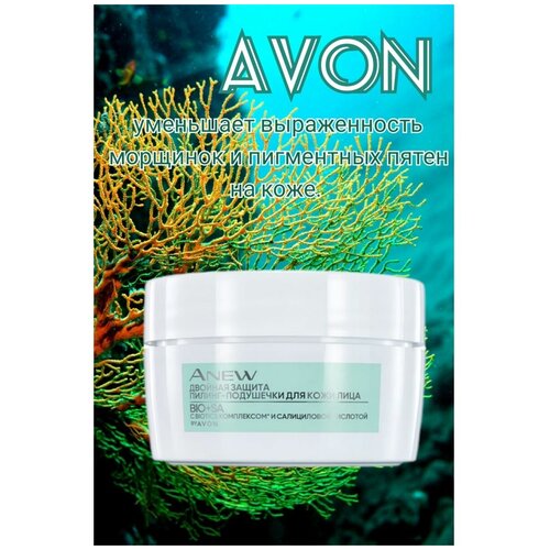 Пилинг- подушечки для кожи лица ANEW Двойная защита 30 шт 990₽