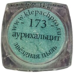 KLEPACH.PRO Пигмент 173 - Аурихальцит