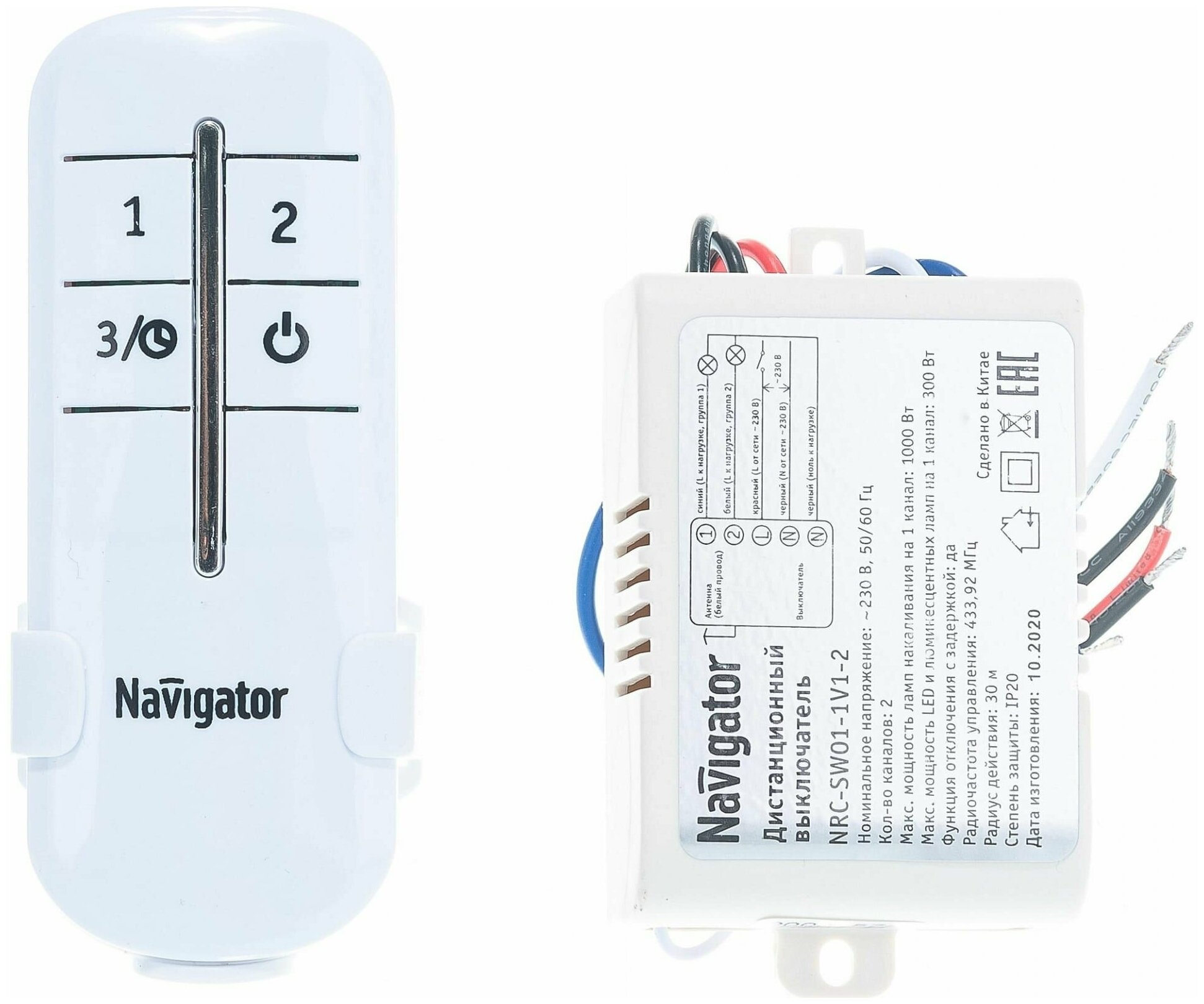 Выключатель Navigator NRC-SW01-1V1-2, с пультом, 2 канала, 2х1000Вт