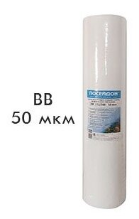 Элемент фильтрующий полипропиленовый Посейдон ЭФГ 112/508 (Big Blue 20) - 50 мкм