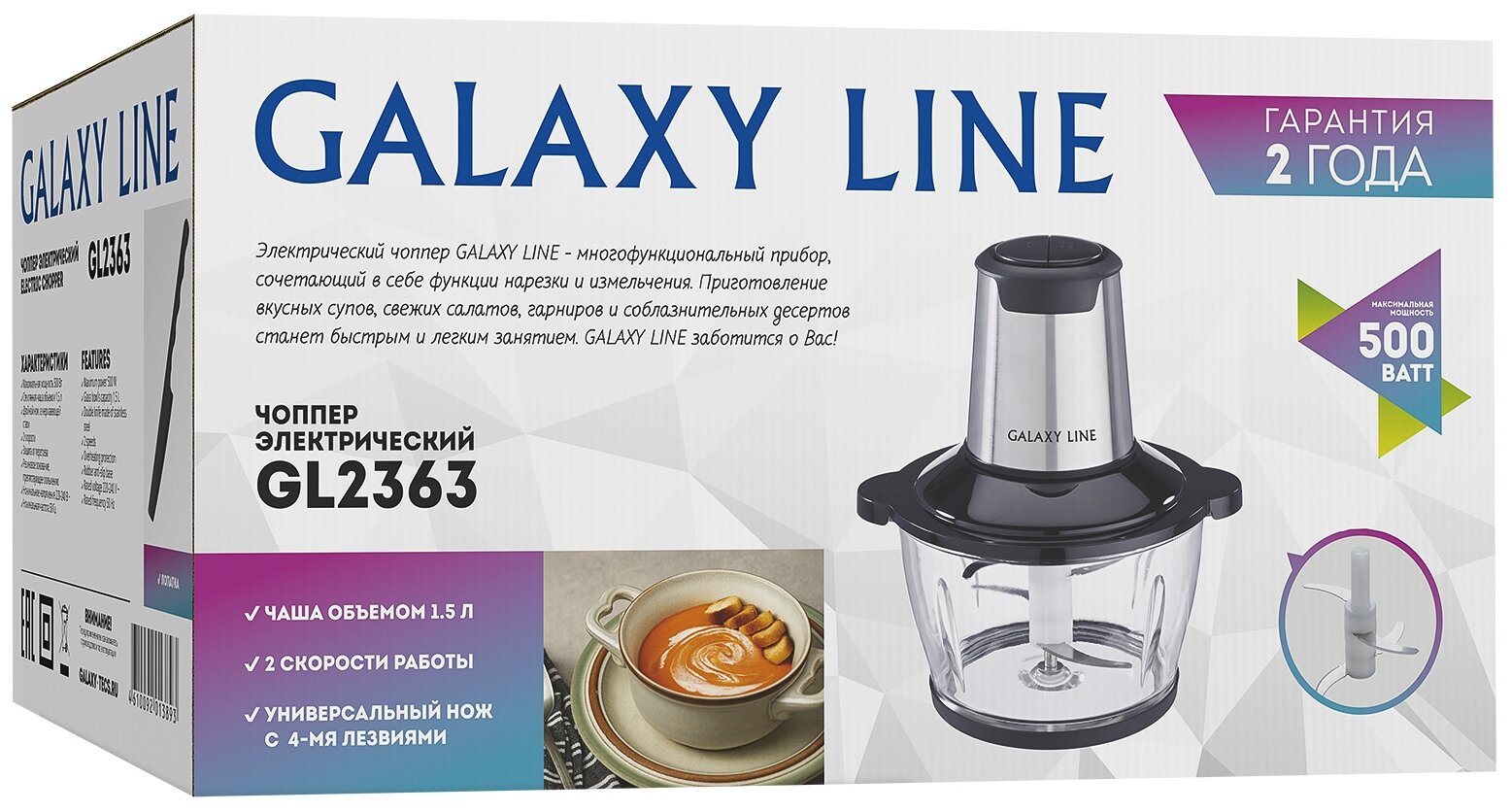 Измельчитель электрический Galaxy Line GL 2363 черный (гл2363л) - фото №12