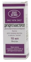 Дигидротахистерол капли д/вн. приема фл., 0.1%, 1 шт.