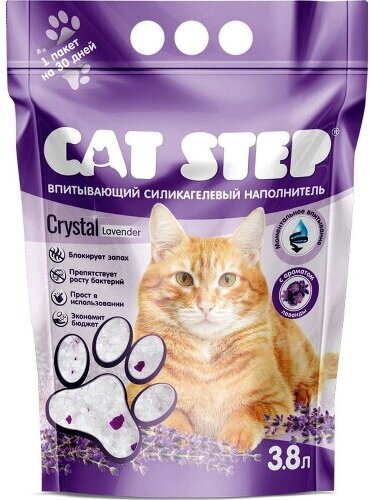 Cat Step Наполнитель силикагель Лаванда 3.8л