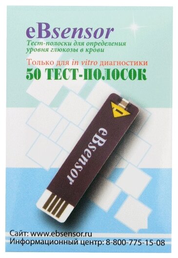 Тест-полоски Ебсенсор (eBsensor) №50