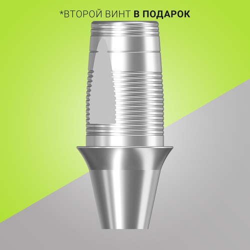 Титановое основание Bell GEO, совместимое с NobelActive, NobelReplace CC NP, включая 2 винта