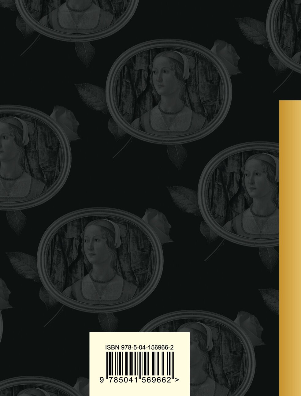 О любви (комплект из 2 книг:"Стихотворения о любви", "Ее глаза на звезды не похожи") - фото №2