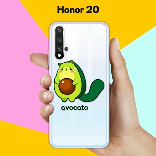 Силиконовый чехол Авокадо-кот на Honor 20 силиконовый чехол на honor 20 хонор 20 попа авокадо прозрачный