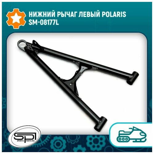 Нижний рычаг левый Polaris SM-08177L