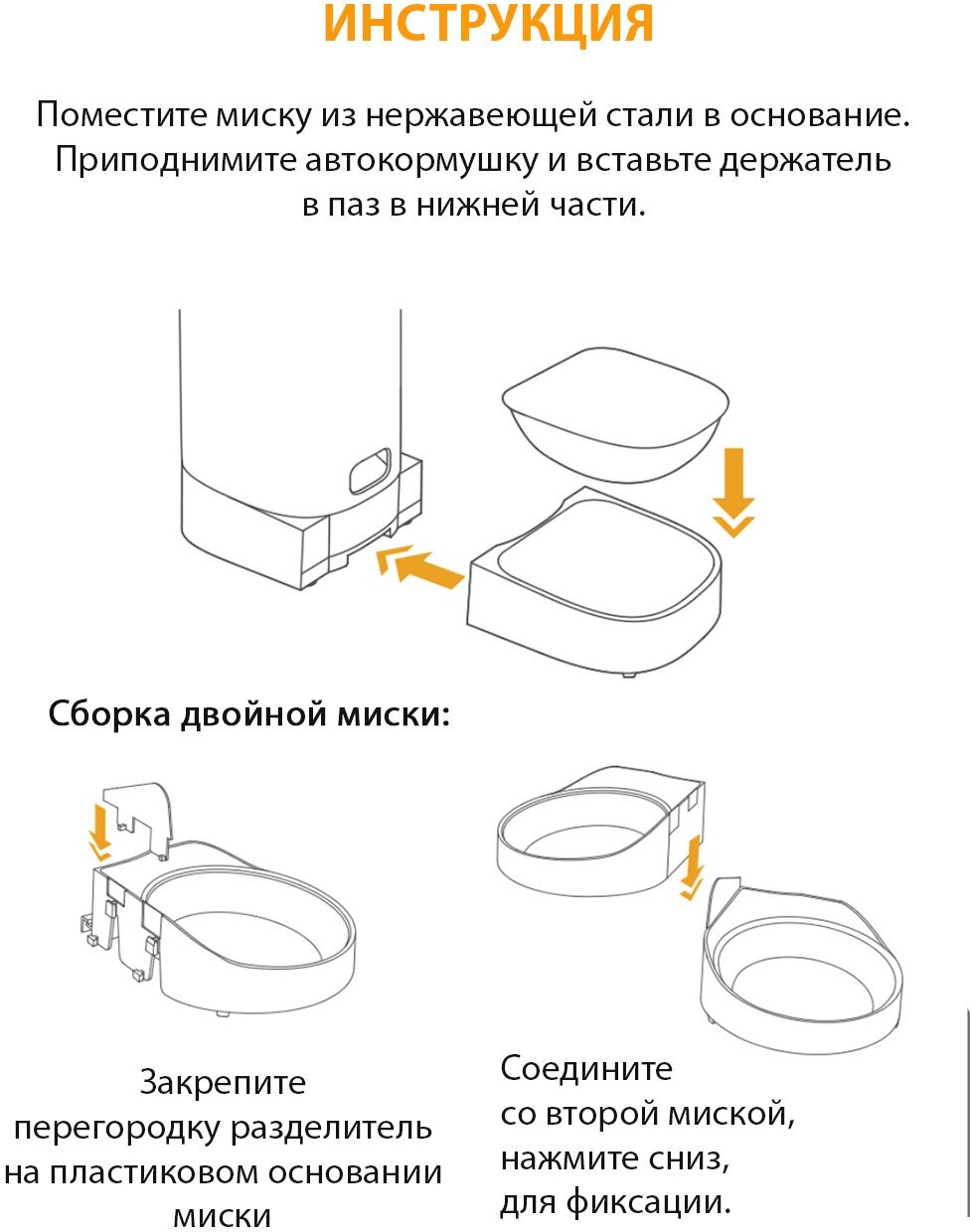 Миска сменная для автокормушки Rojeco. Двойная металлическая миска. Съемная миска Rojeco. MY PET`S GADGETS - фотография № 7