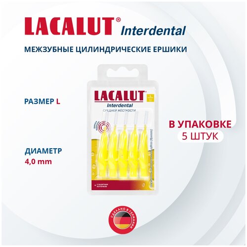 LACALUT Interdental L, желтый, 5 шт.