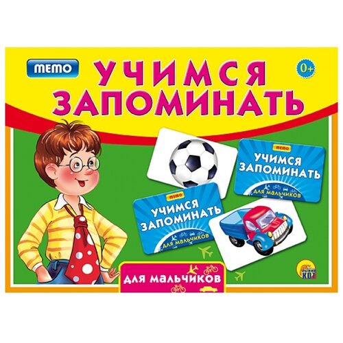 Настольная игра Рыжий кот Учимся запоминать. Мемо для мальчиков ИН-1894 игра развиваем память мемо мир вокруг нас арт ин 2058