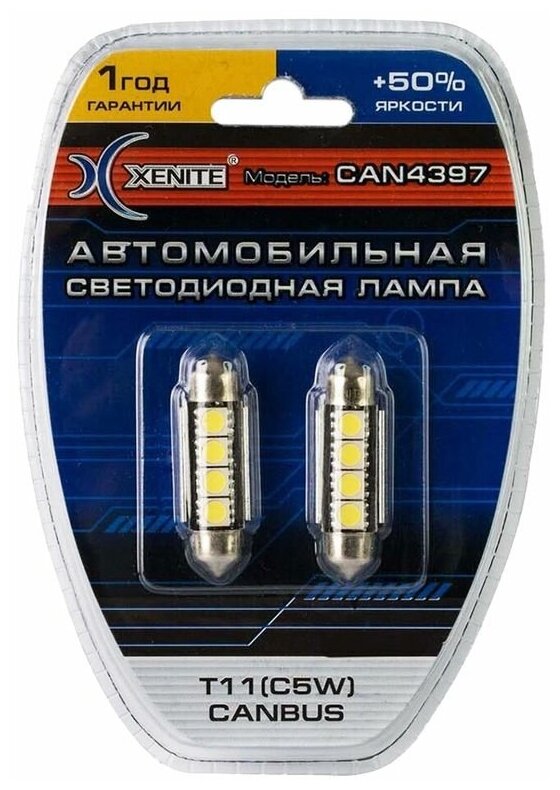 Лампа XENITE T11/C5W 12V 39мм диодная с обманкой комплект