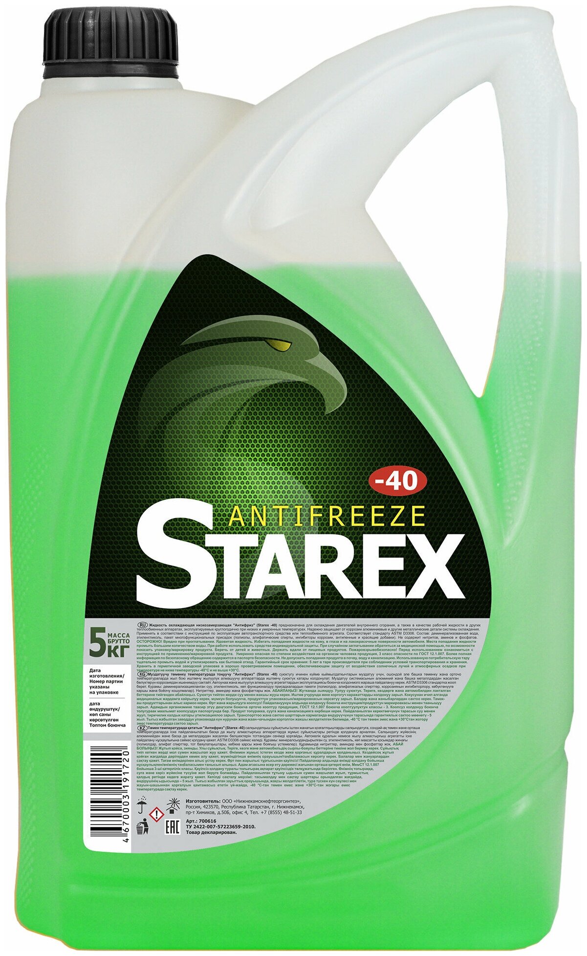Антифриз Starex Green (Север) G11 5Кг 700616 Starex арт. 700616