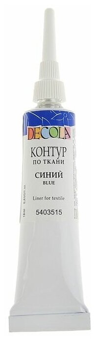 Контур по ткани 18 мл, ЗХК Decola, синий (5403515)