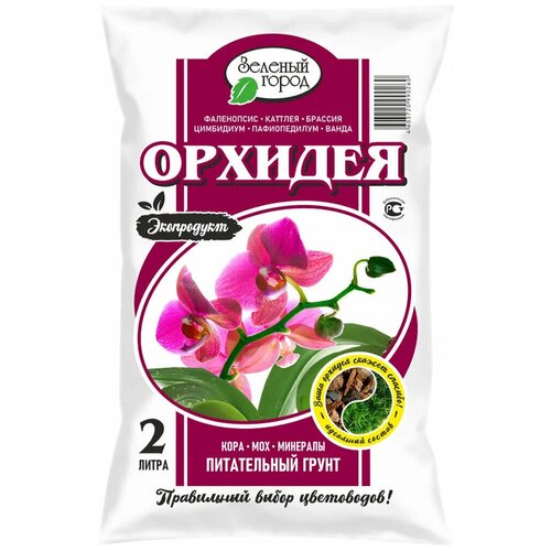 Грунт для орхидей 2л почвогрунт для орхидей почва для орхидей субстрат питательный 329₽