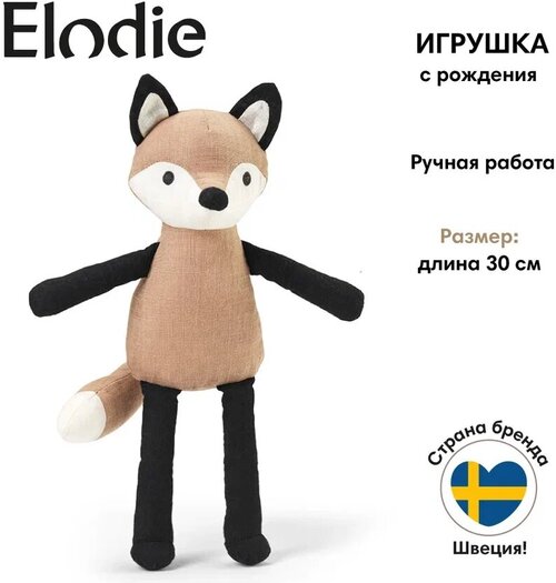 Мягкая игрушка Elodie, Лисёнок Флориан