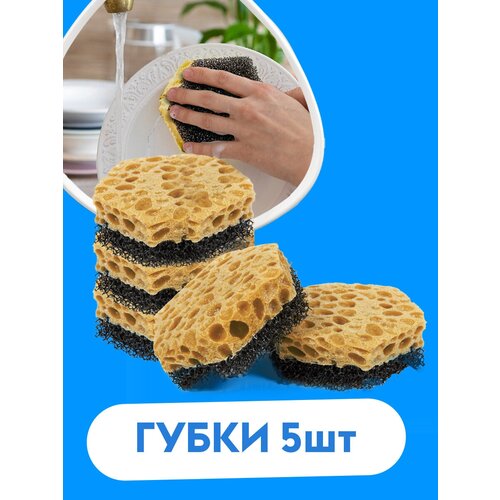 Набор губки многофункциональные Губка для мытья посуды Дьютибокс 5 шт 230₽