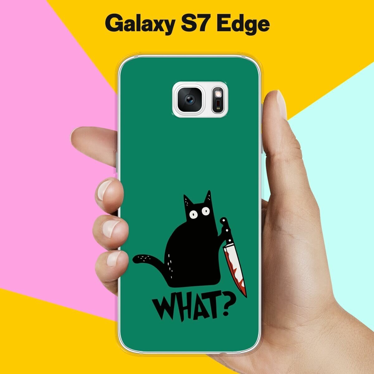 Силиконовый чехол на Samsung Galaxy S7 Edge What? / для Самсунг Галакси С7 Едж