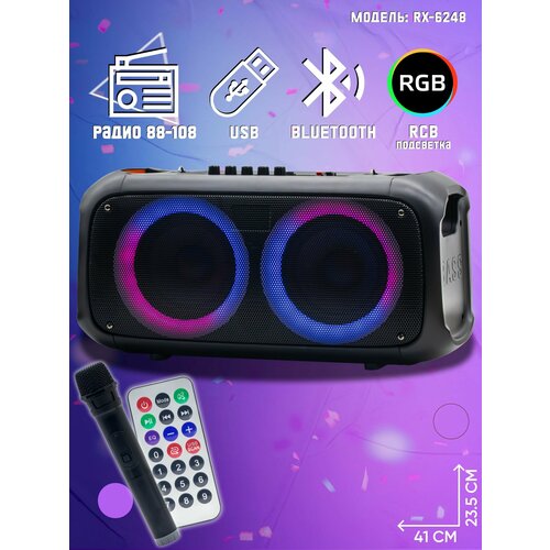 Колонка портативная RX-6248A (USB/microUSB/AUX/Bluetooth) black портативная колонка с фонариком nns ns s7