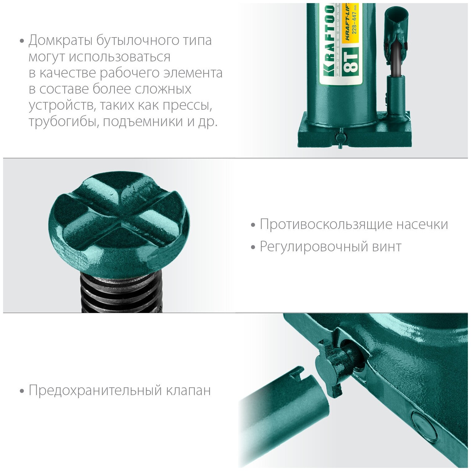 Домкрат бутылочный гидравлический Kraftool Kraft-Lift 43462-8_z01 (8 т)