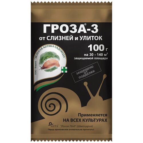 Гроза-3 от слизней и улиток на садовых участках, 100гр. / Средство от слизней и улиток Угроза-3