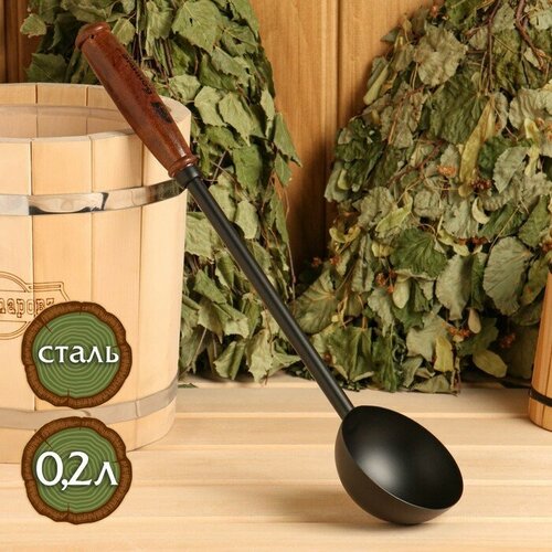 Ковш из стали 02 л длина 45 см черный 2646₽